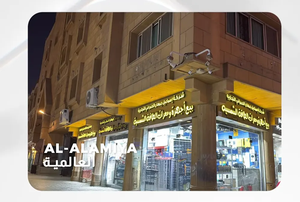 الريل فرع العالمية
