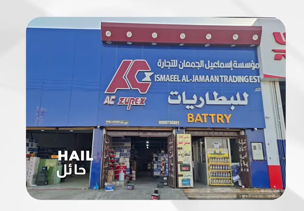 حائل