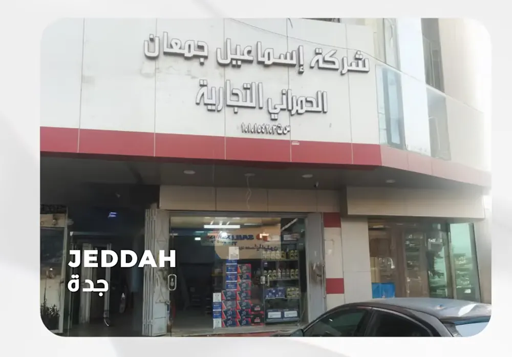 جدة