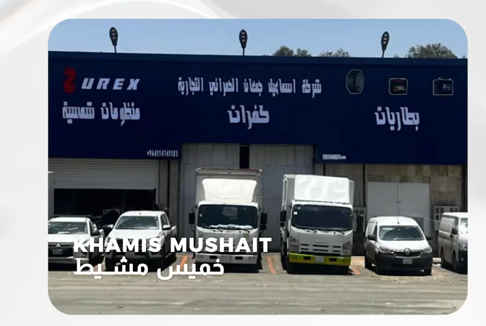 خميس مشيط