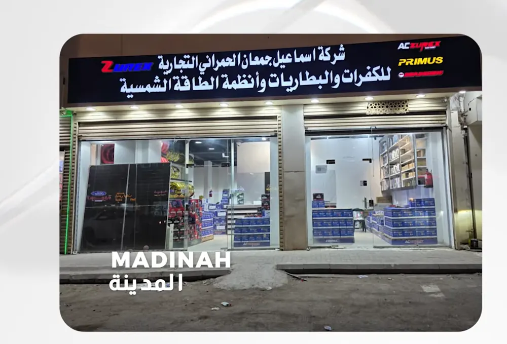 المدينة المنورة