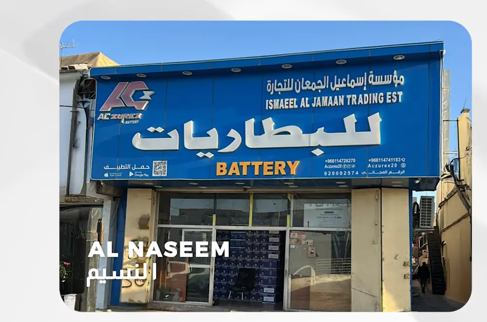 النسيم
