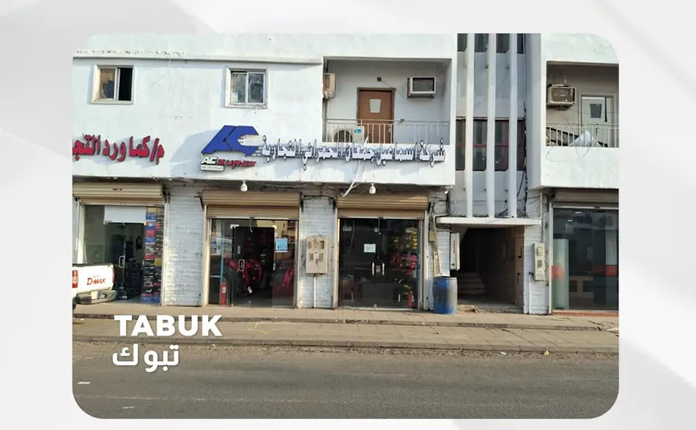 تبوك
