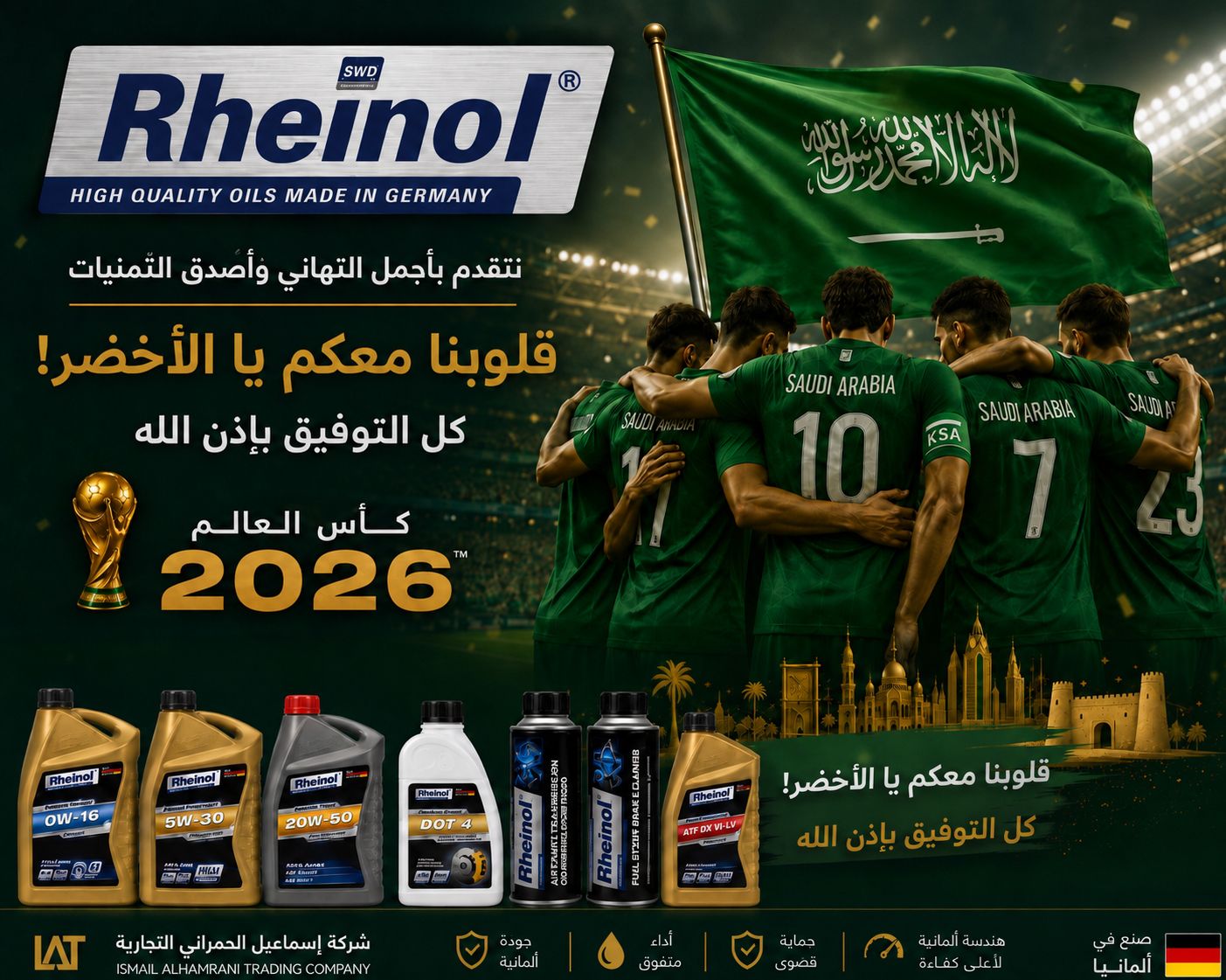 🇸🇦⚽️ كل التوفيق لمنتخبنا السعودي في مشواره نحو كأس العالم 2026!